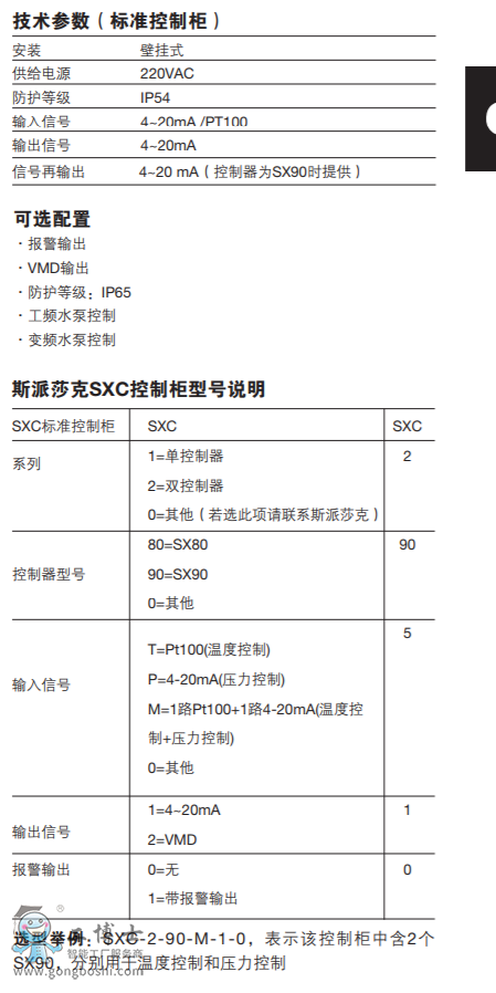 ׼ṩ SX80ع(¶/ѹ 4-20mA) SX90ع(¶/ѹ 4-20mA) SX80˫ع(¶/ѹ 4-20mA) SX90˫ع(¶/ѹ 4-20mA)