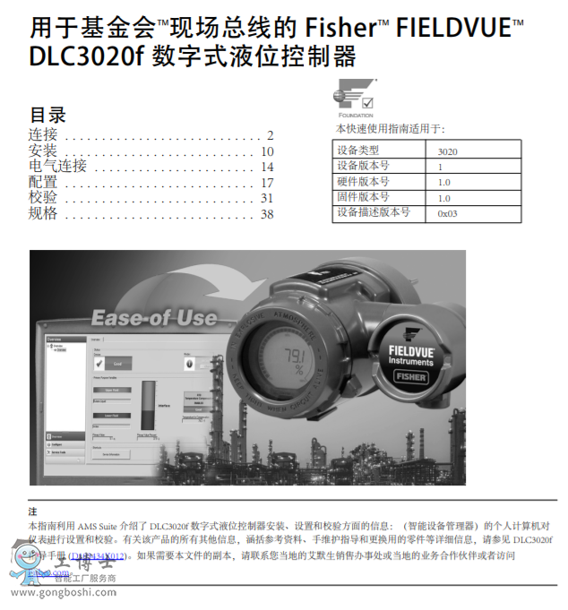 ϣfisher|FIELDVUE? DLC3020f Fieldbus Һλ