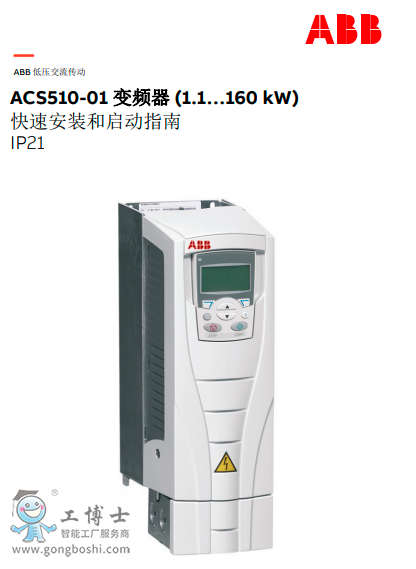 CS510-01 Ƶ (1.1160 kW) IP21ٰװָ