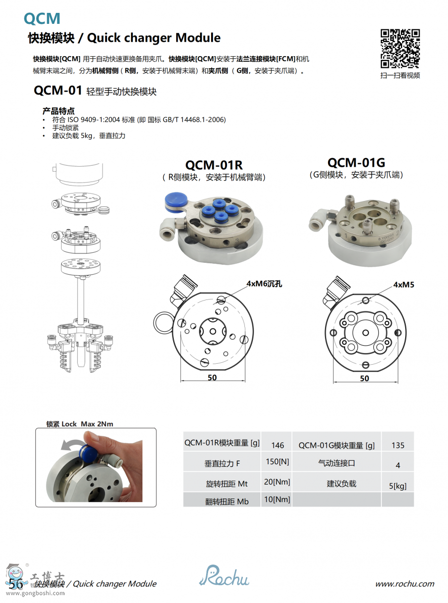 컻ģ QCM-01