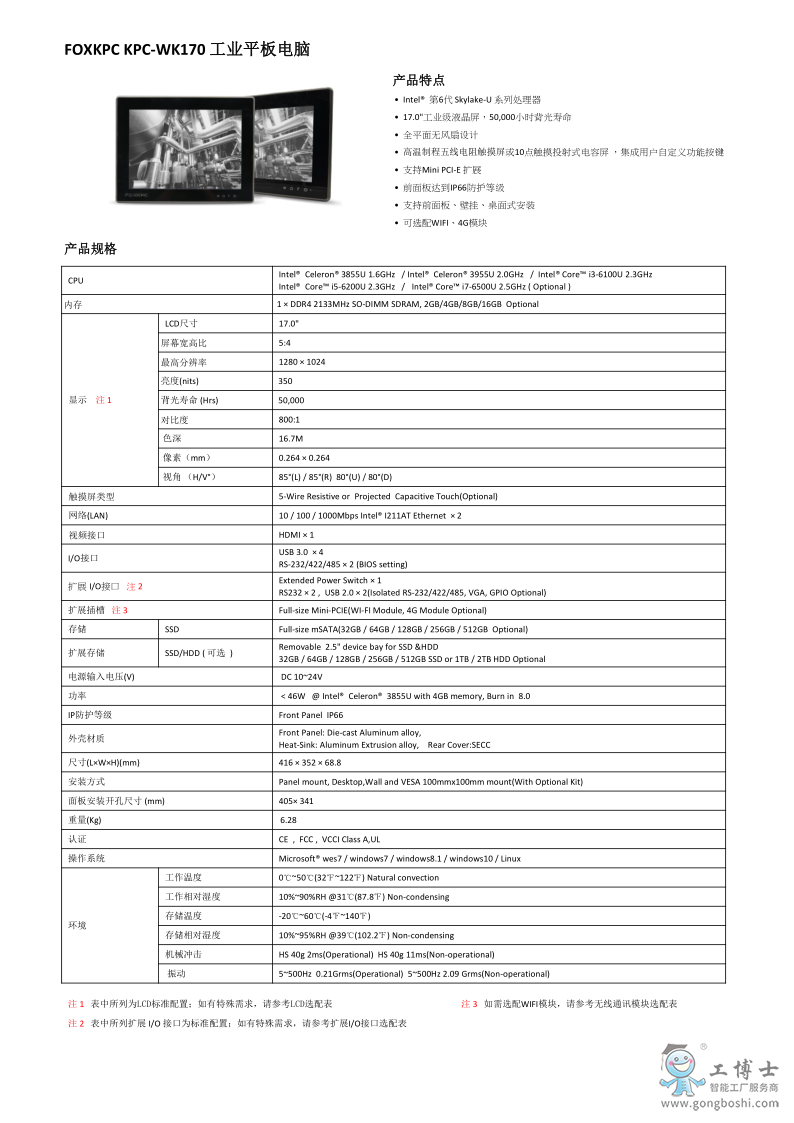 KPC-WK170 datasheet_1