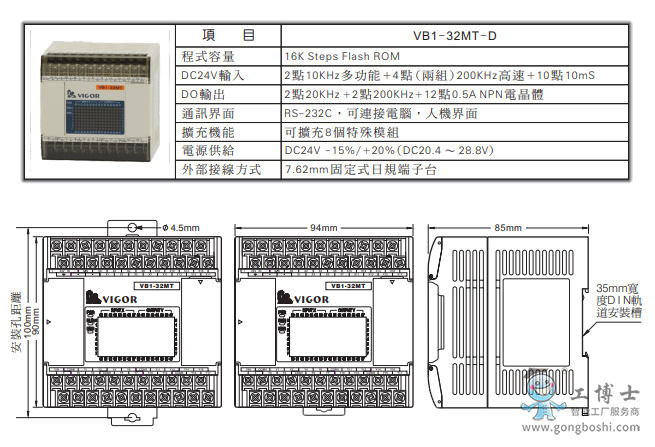 VB1-32MT-D