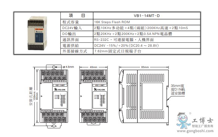 VB1-14MT-D