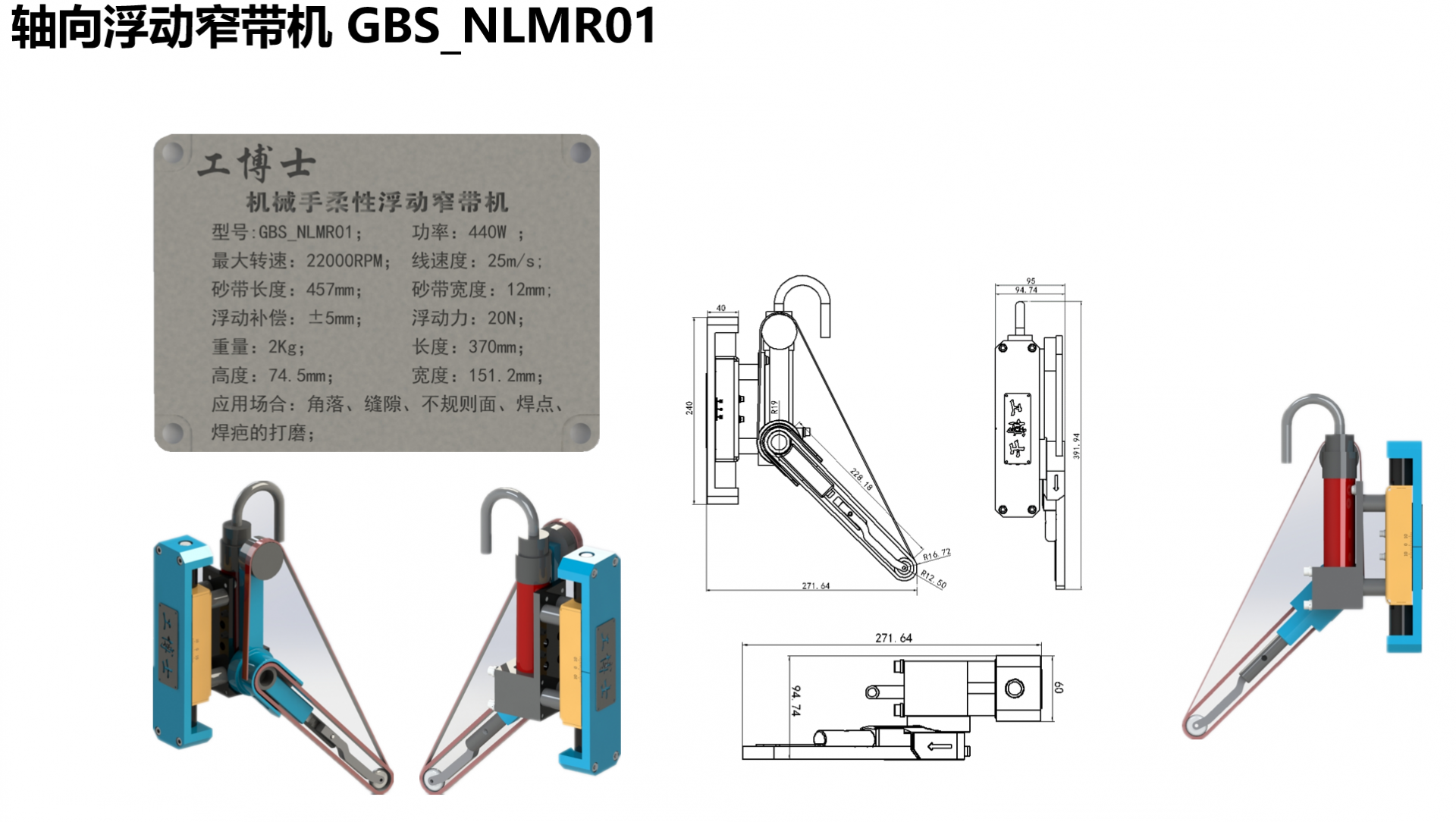 GBS-NLMR01