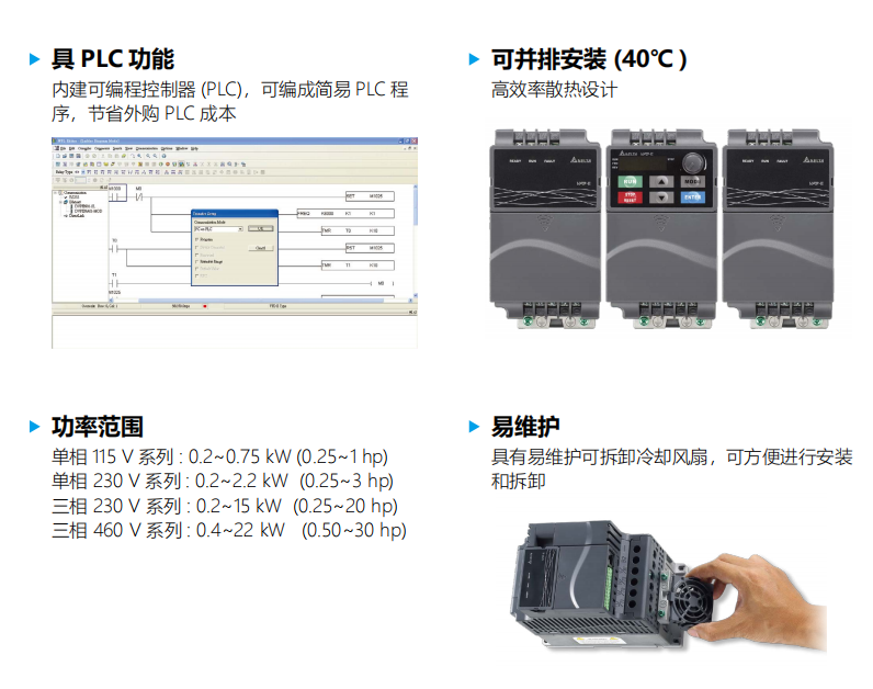 VFD-E2